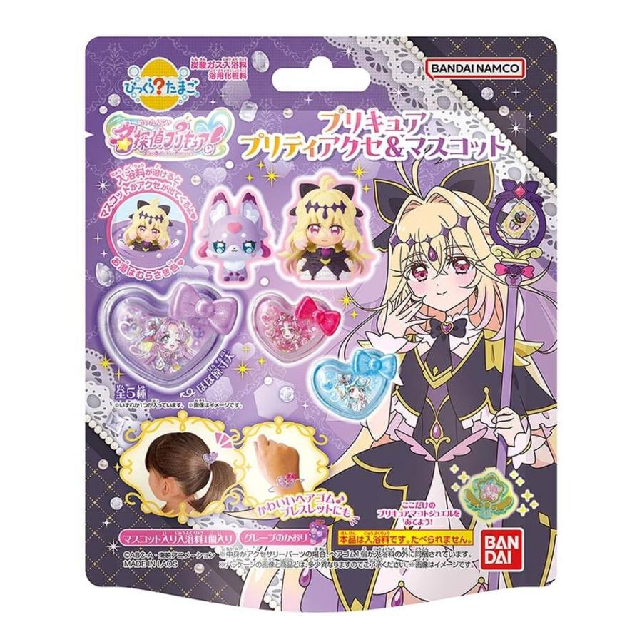 びっくらたまご 名探偵プリキュア！ プリキュアプリティアクセ＆マスコット（Yahoo!・トイザらス・ベビーザらスヤフー店）