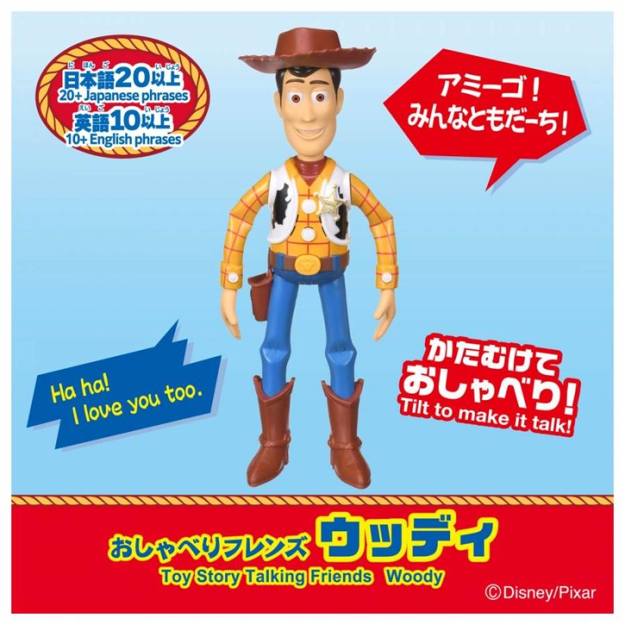 トイストーリー　ウッディ 2026年6月20日発売】トイ・ストーリー おしゃべりフレンズ ウッディ