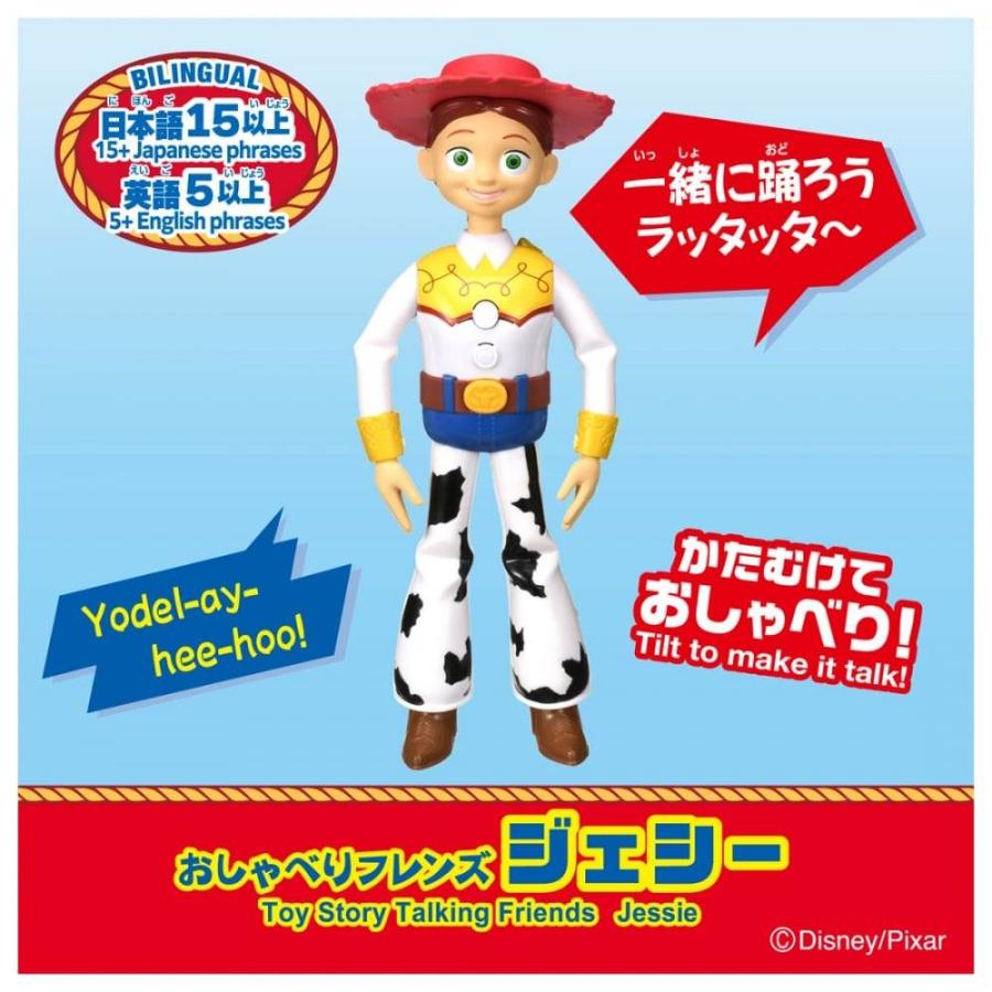 2026年6月20日発売】トイ・ストーリー おしゃべりフレンズ ジェシー