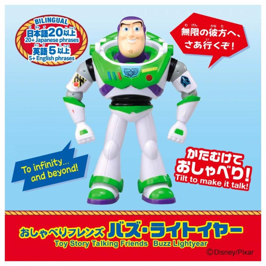 2026年6月20日発売】トイ・ストーリー おしゃべりフレンズ バズ