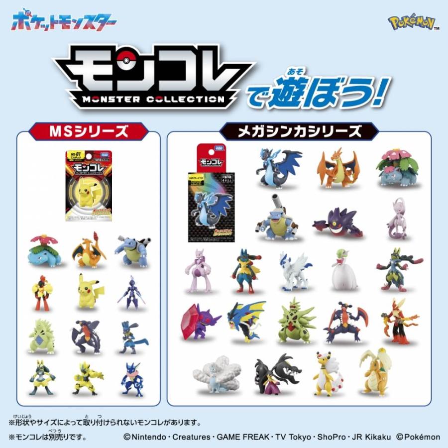 ポケモン モンコレ クラッシュバトルチャンピオン : トイザらス