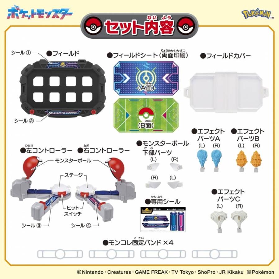 ポケモン モンコレ クラッシュバトルチャンピオン : トイザらス