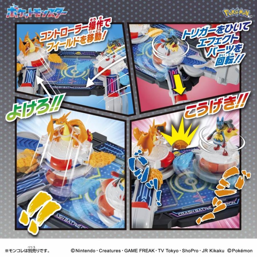 ポケモン モンコレ クラッシュバトルチャンピオン : トイザらス