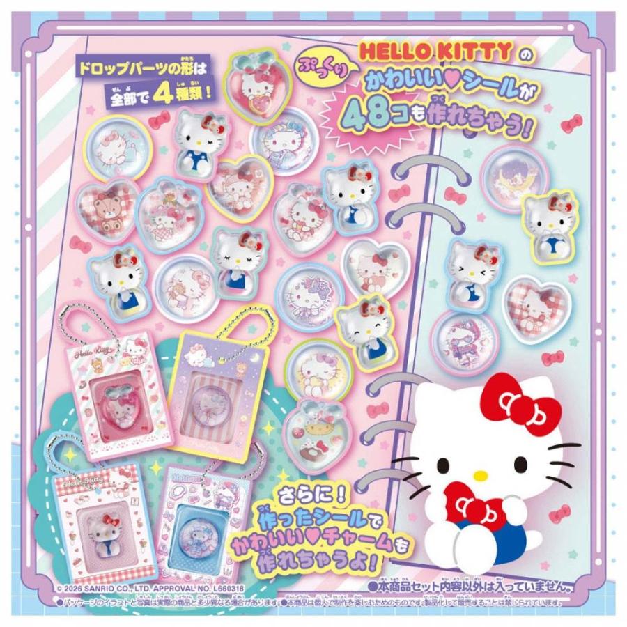 キラ☆ガチャシール ぷっくりドロップ 専用別売りセット ハローキティ
