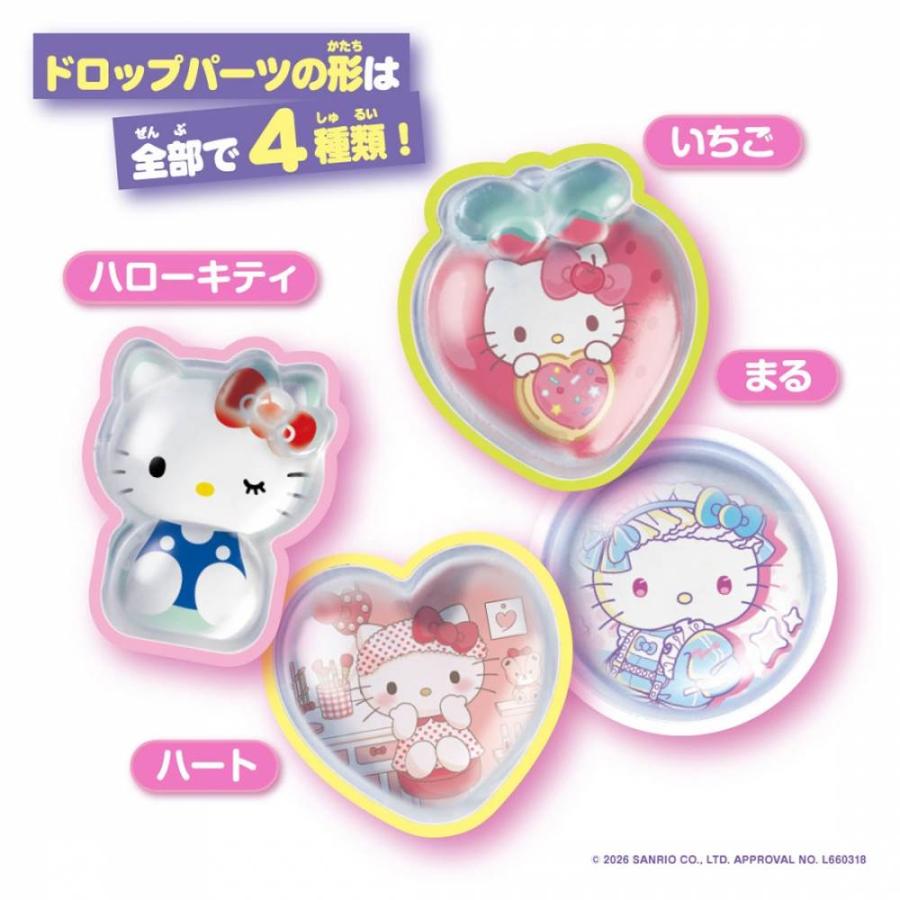 キラ☆ガチャシール ぷっくりドロップ 専用別売りセット ハローキティ
