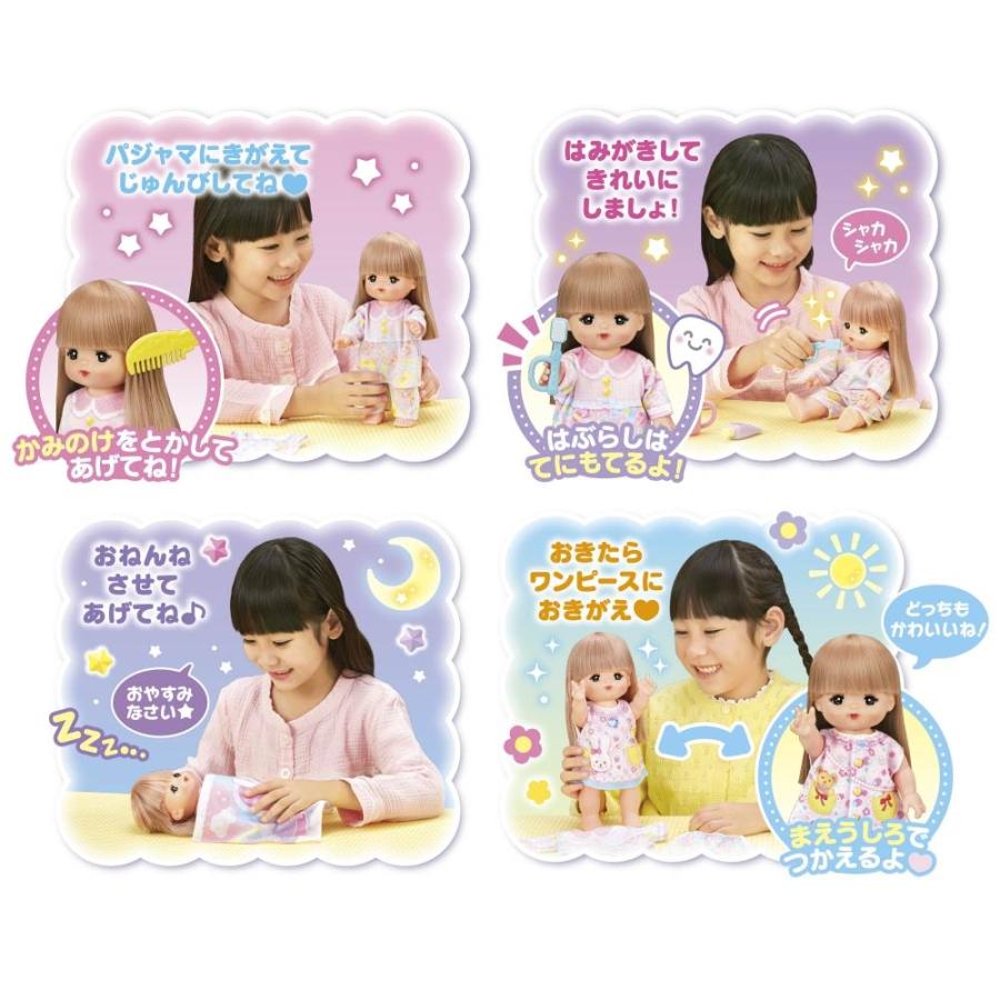 メルちゃん ロングヘアメルちゃん おやすみじゅんびセット