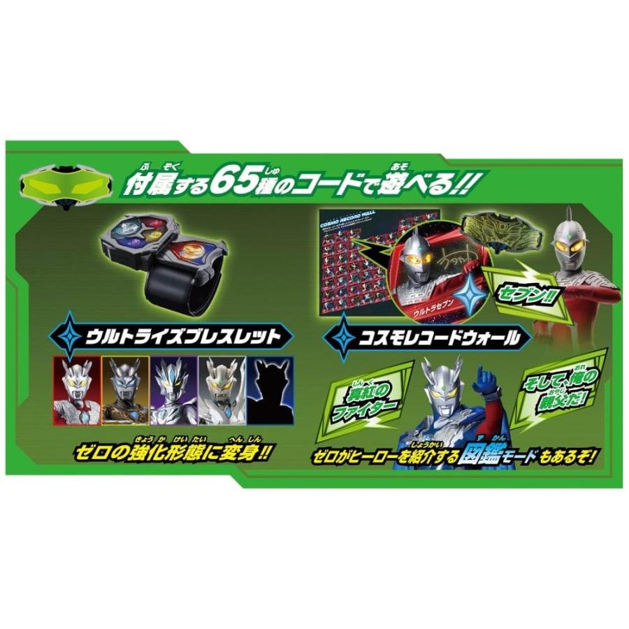 ウルトラマンゼロコスモライズ カード 6枚セット ウルトラマンゼロコスモライズ カード 6枚セット DXウルトライズアイ