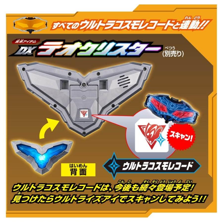 DXウルトライズアイ バンダイ ウルトラマンゼロ ウルトラマンゼロ