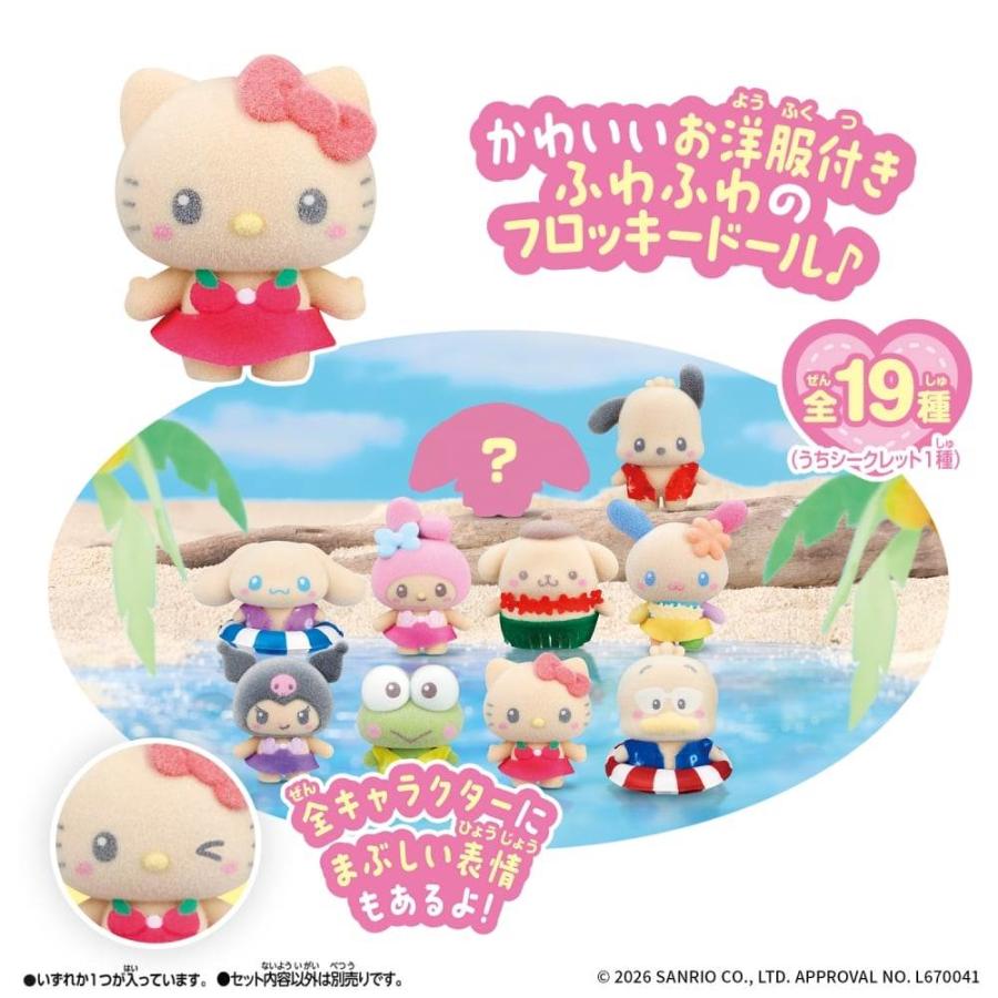 激レア❤️新品未開封❤️サンリオ❤️ぷちぷちわんこ❤️マスコットホルダー❤️2002年商品 ぷちとも Sanrio characters サンリオキャラクターズ みんなでひやけ