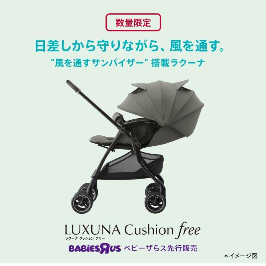Aprica アップリカ ラクーナ クッション フリー AF リミテッド (アース
