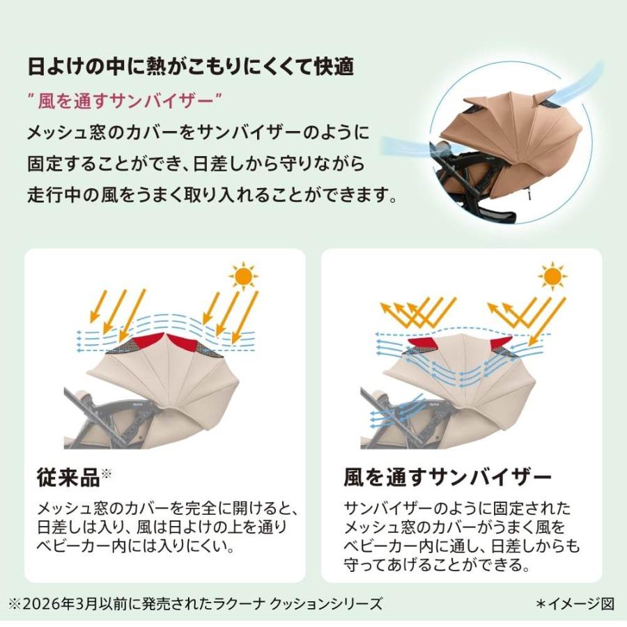 Aprica アップリカ ラクーナ クッション AI リミテッド (ハニー