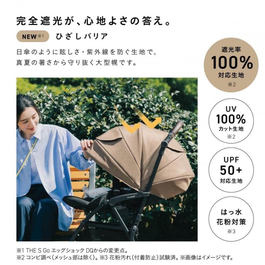 Combi コンビ ホワイトレーベル THE S Go エッグショック DR (ベージュ