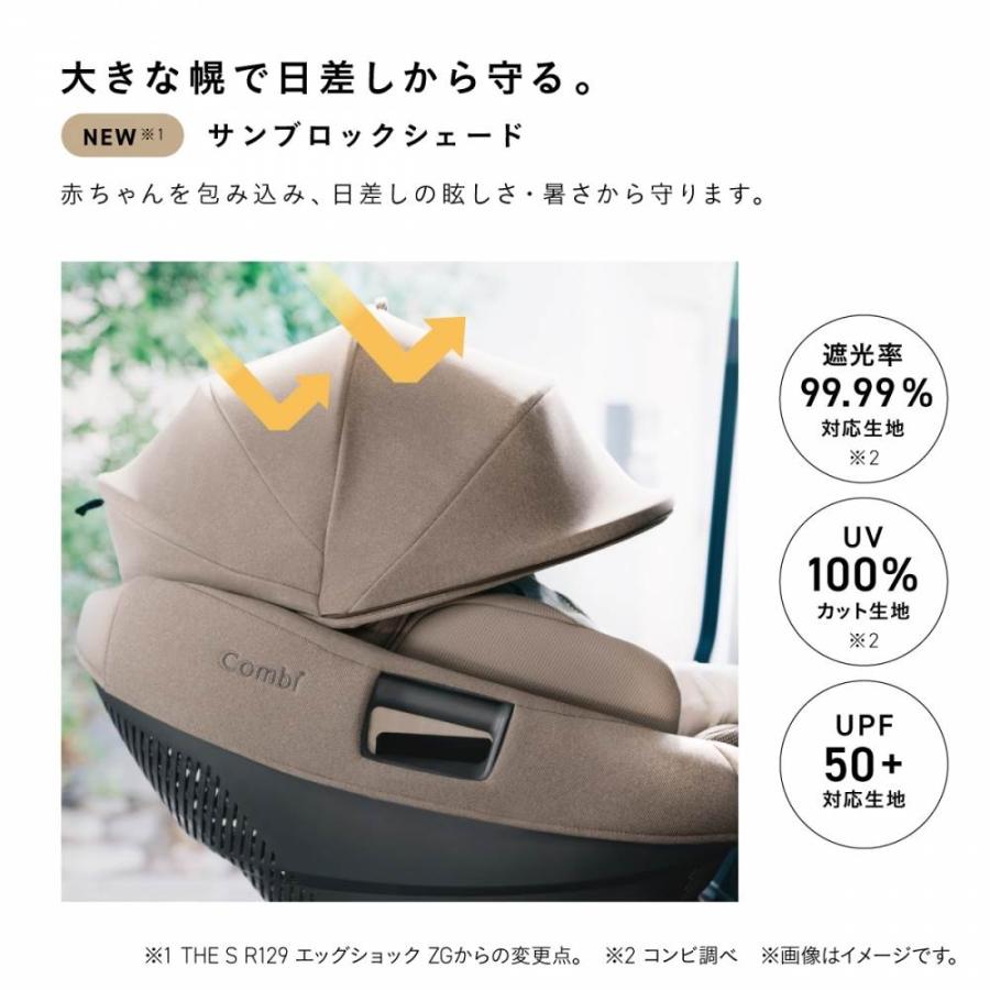 Combi コンビ ホワイトレーベル THE S R129 エッグショック ZH