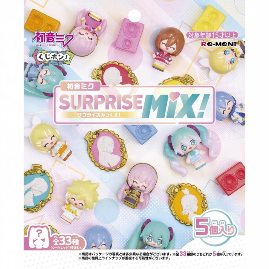 初音ミクシリーズ】くじポン! 初音ミク SURPRISE MIX!【種類ランダム