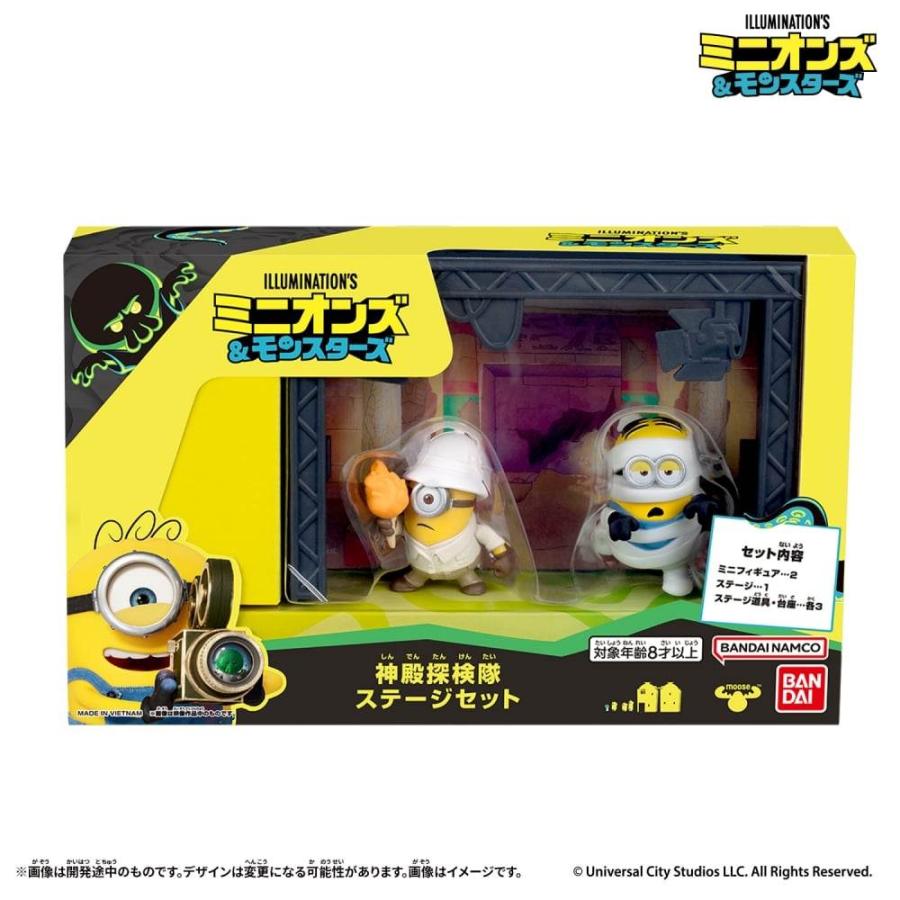 minions ミニオンズ 神殿探検隊ステージセット : トイザらス・ベビーザ
