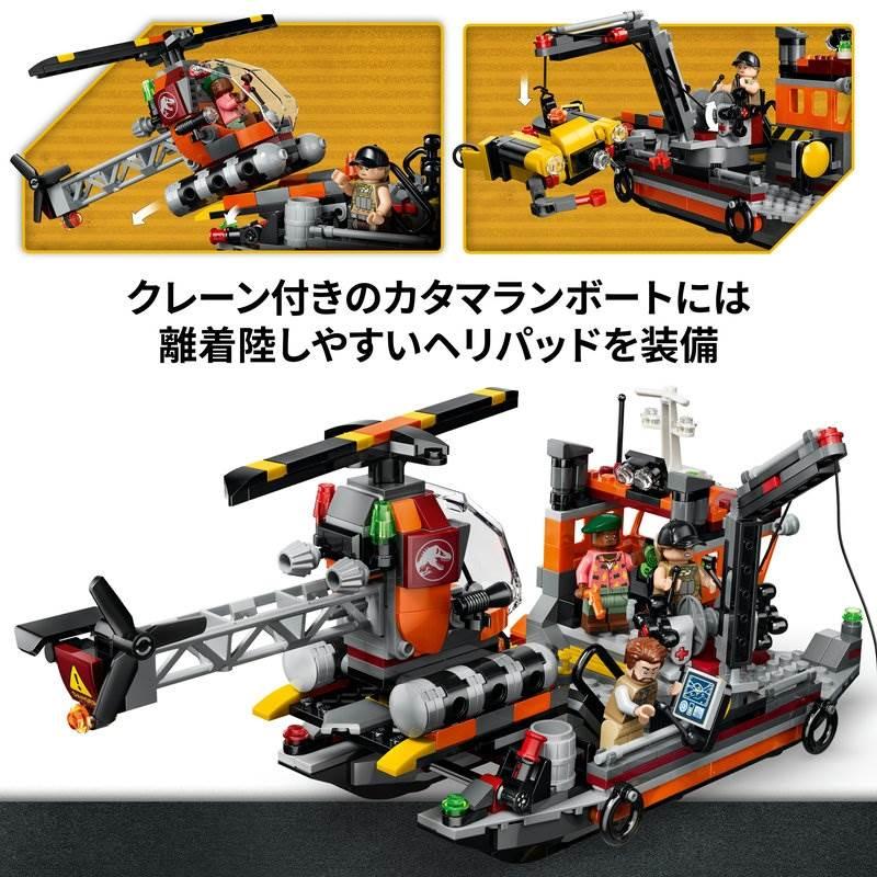 2026年8月1日発売】レゴ LEGO ジュラシック・ワールド 77983