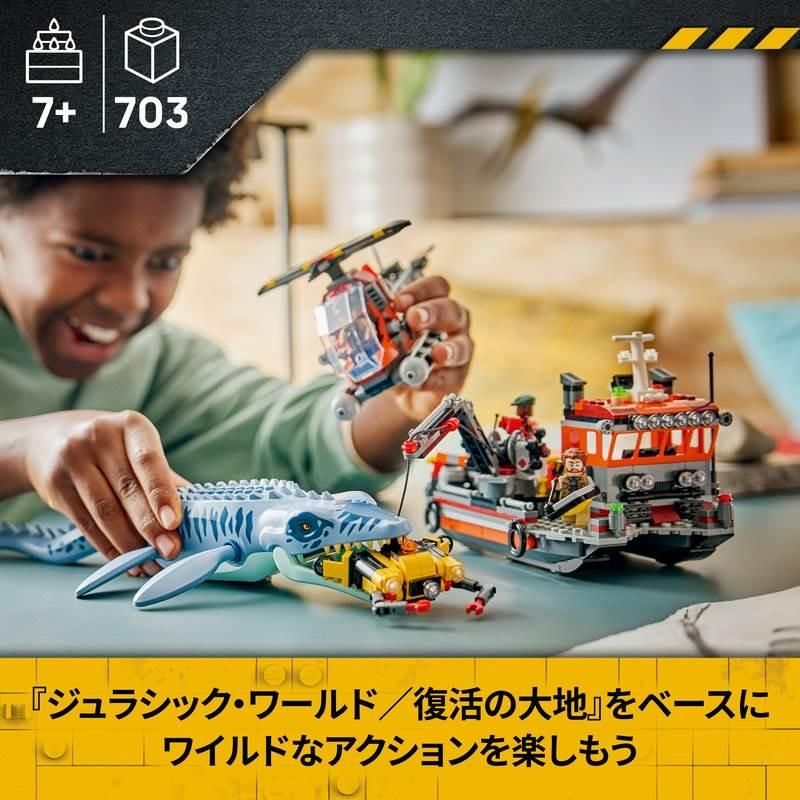 2026年8月1日発売】レゴ LEGO ジュラシック・ワールド 77983