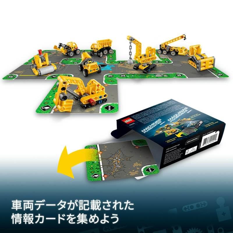 2026年8月1日発売】レゴ LEGO テクニック 42233 パワーマシン おもちゃ
