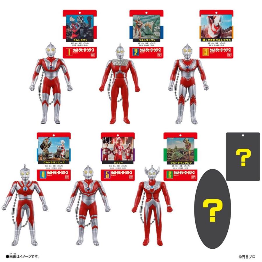 ウルトラマン ソフビパッケージチャームDX【種類ランダム