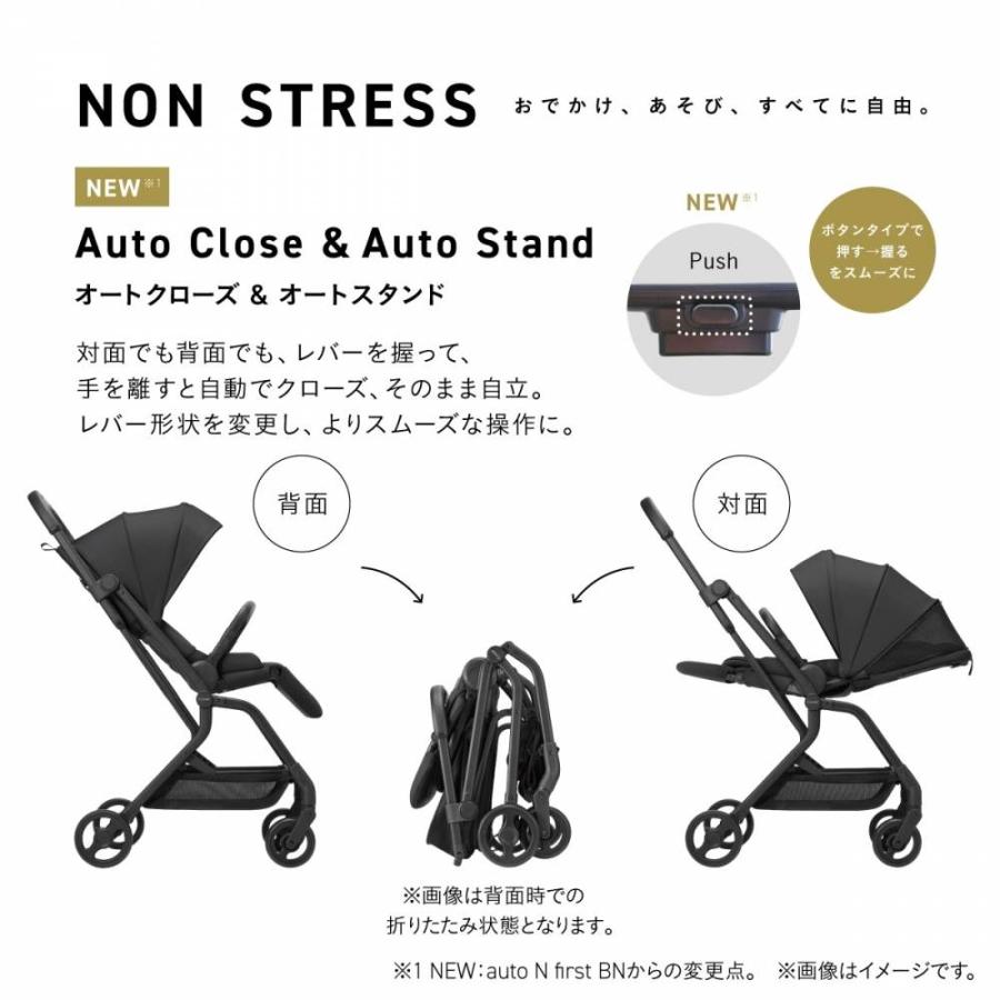 Combi コンビ auto N first II NC (サンドベージュ) A型両対面