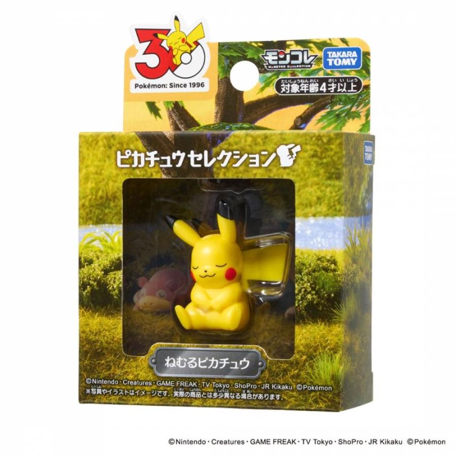 ポケモン30周年記念 モンコレピカチュウセレクション ねむるピカチュウ