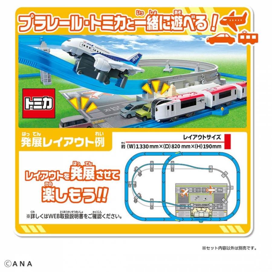 プラレール エアー 空をぐるっと！ ANA旅客機セット : トイザらス