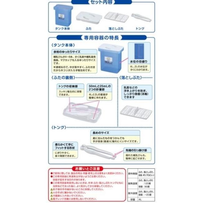 ミルトン Milton専用容器  4L｜toysrus-babierus｜05