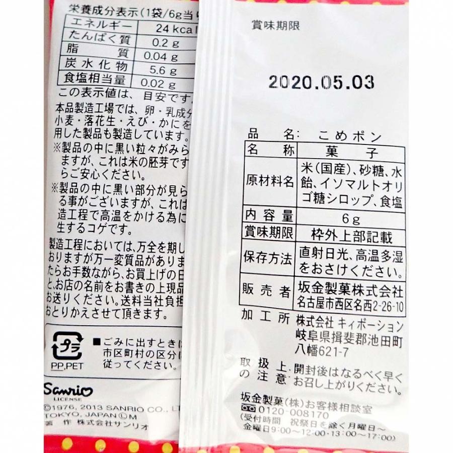ハローキティ こめポン 5連 お菓子 トイザらス ベビーザらスヤフー店 通販 Yahoo ショッピング