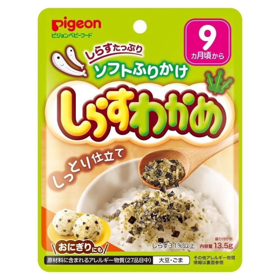 ピジョン 赤ちゃんのソフトふりかけ しらす・わかめ【離乳食 ベビー