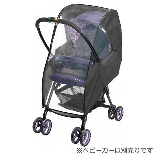 コンビ両対面式A型ベビーカー専用レインカバー マルチフィットレインカバー ZC（ブラック）【送料無料】｜toysrus-babierus