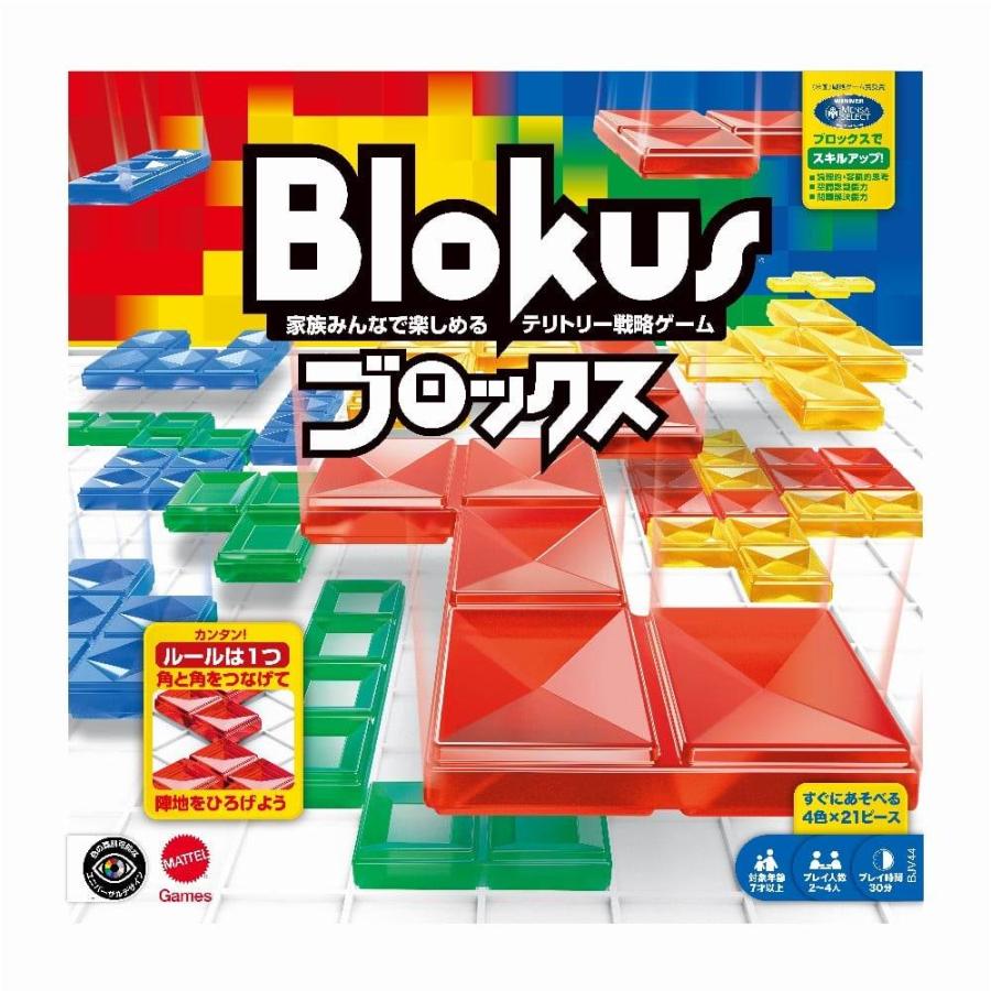 【新品】ブロックス 11個セット Blokus マテル MATTEL 世界中で大人気のボードゲーム『ブロックス』8月10日を「ブロックスの