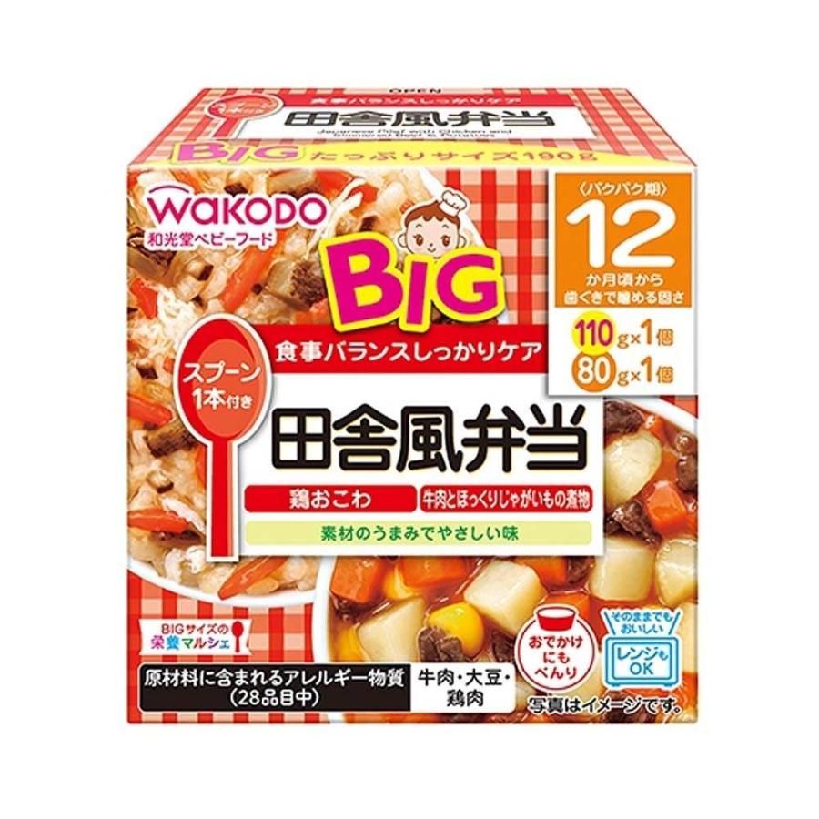 和光堂 BIG栄養マルシェ 田舎風弁当【幼児食 キッズフード ベビー