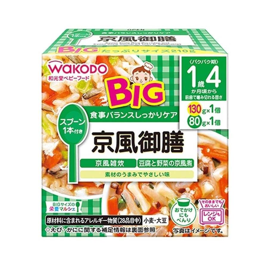 和光堂 BIG栄養マルシェ 京風御膳【幼児食 キッズフード ベビーフード