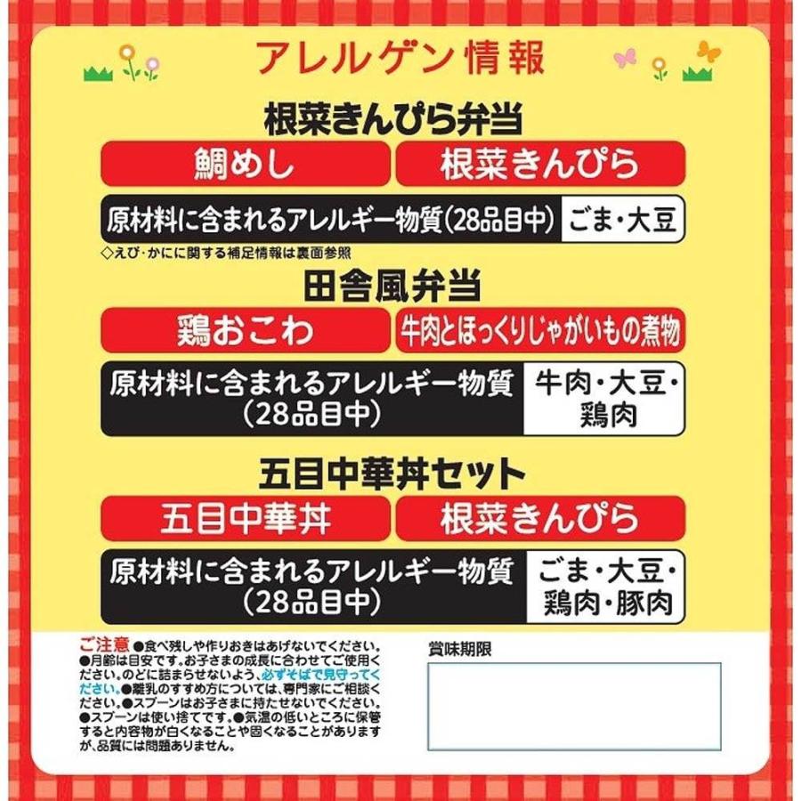 和光堂 BIG栄養マルシェ 人気のメニューセット 9個セット【幼児食