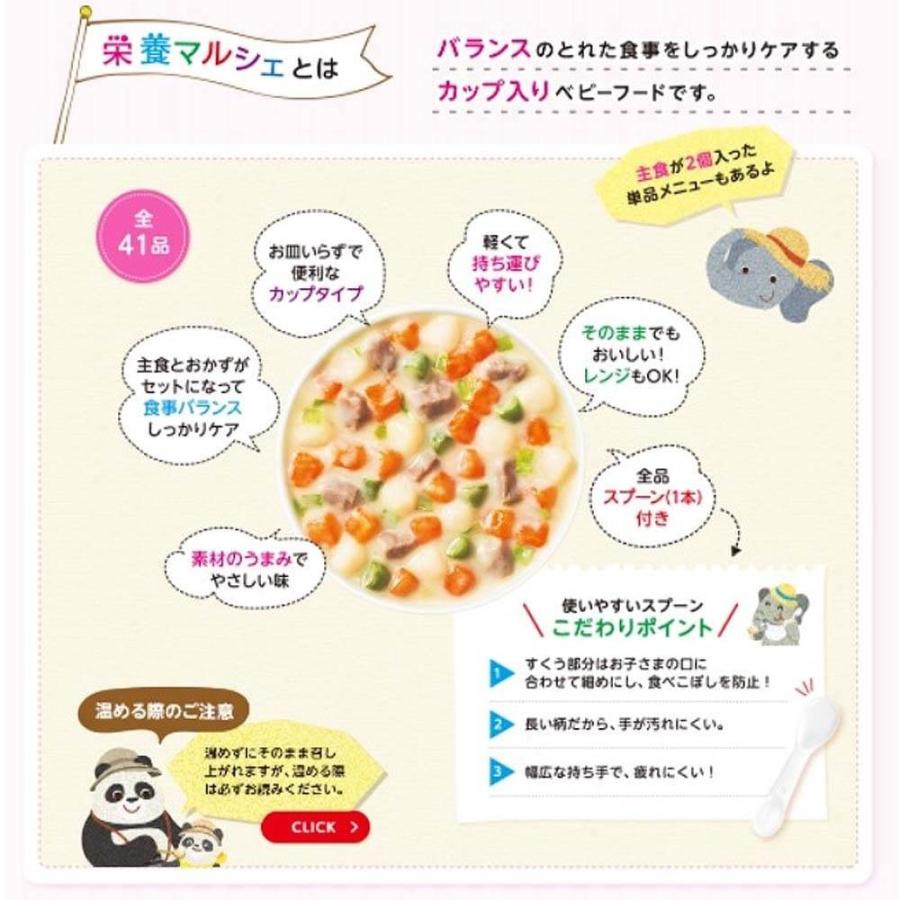 和光堂 BIG栄養マルシェ 人気のメニューセット 9個セット【幼児食