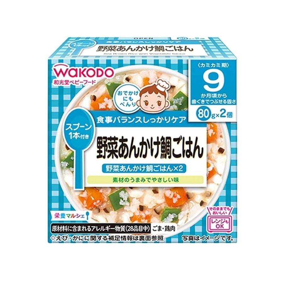 和光堂 栄養マルシェ 野菜あんかけ鯛ごはん【離乳食 ベビーフード】【9