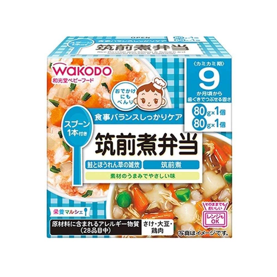 和光堂 栄養マルシェ 筑前煮弁当【離乳食 ベビーフード】【9カ月