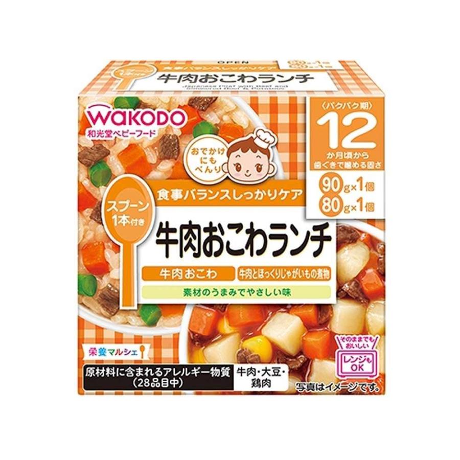 和光堂 栄養マルシェ 牛肉おこわランチ【幼児食 キッズフード ベビー