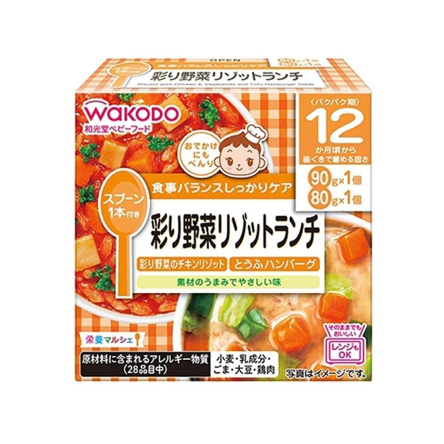 和光堂 栄養マルシェ 彩り野菜リゾットランチ【幼児食 キッズフード