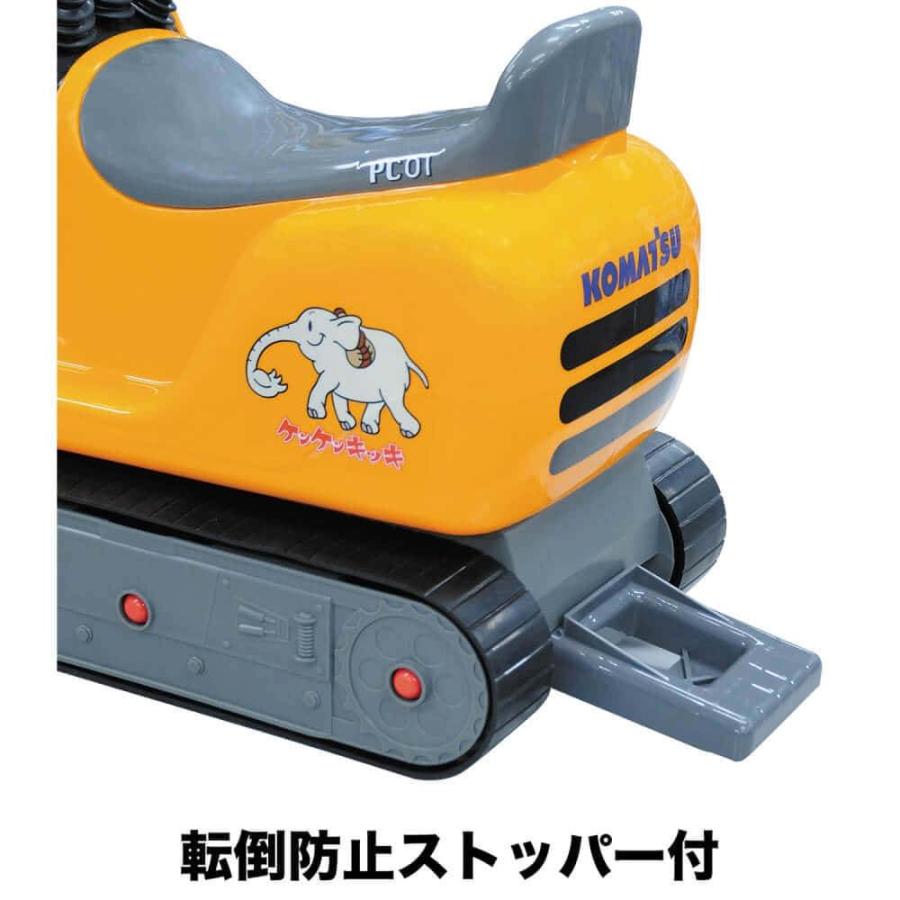 足けり乗用玩具 マイクロショベル コマツPC01 乗れる車のおもちゃ