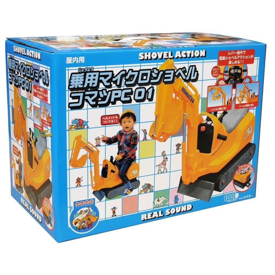 足けり乗用玩具 マイクロショベル コマツPC01 乗れる車の