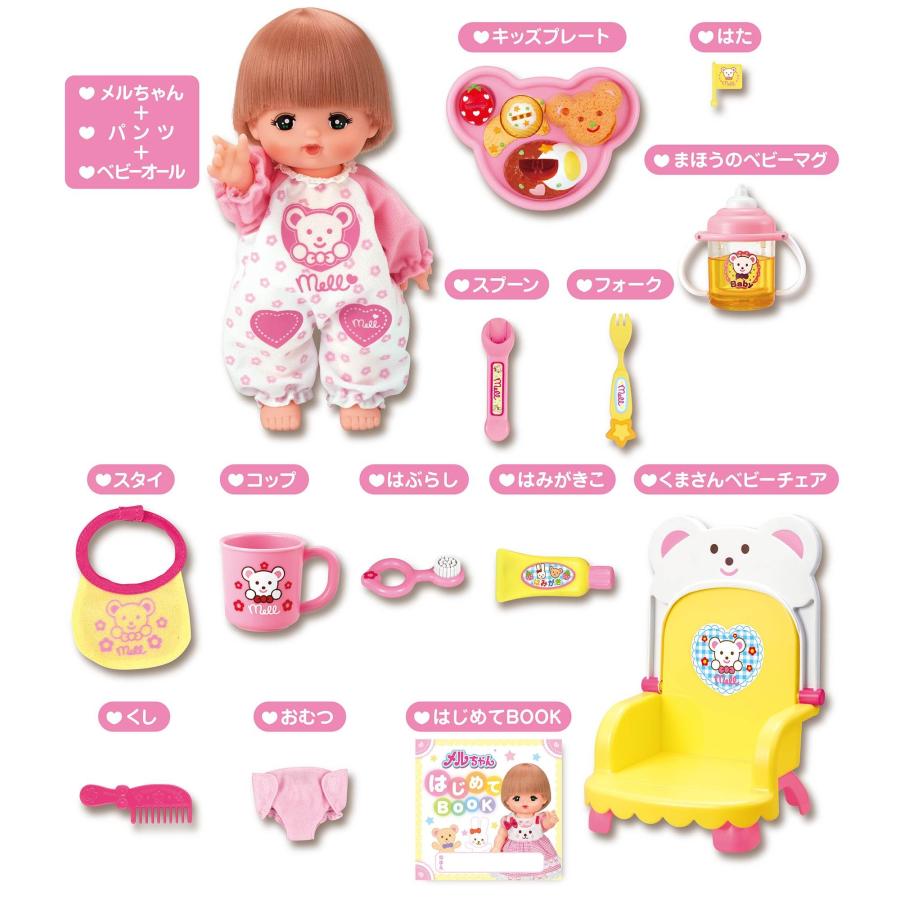 ハンドメイド ピンクのくまちゃん着せ替え人形セット メルちゃん くまさんベビーチェアーでおしょくじ＆はみがきセット