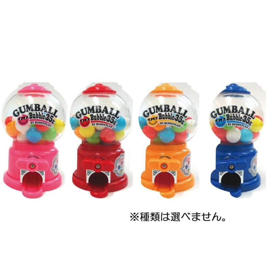 ガムボールマシン 1個【種類ランダム】お菓子 ガム ガムボール
