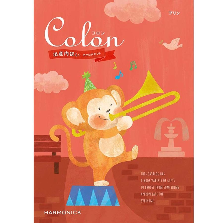出産内祝いカタログギフト Colon コロン プリン オンライン限定 トイザらス ベビーザらスヤフー店 通販 Yahoo ショッピング