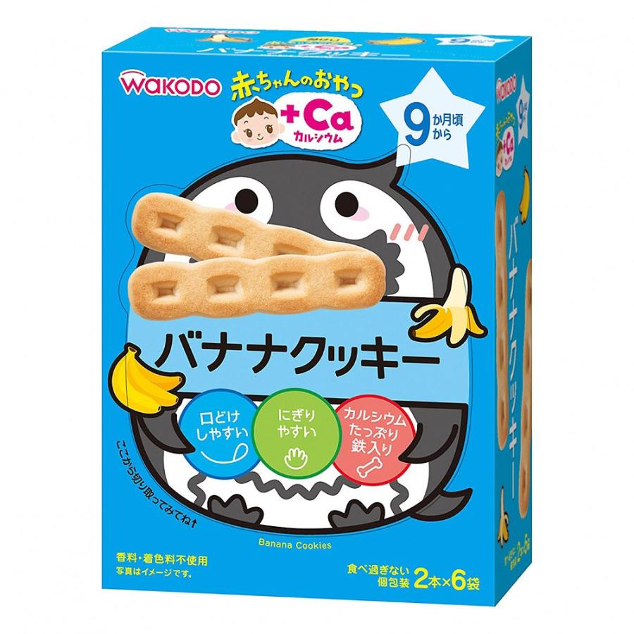 和光堂 赤ちゃんのおやつ＋Ca カルシウム バナナクッキー 【9ヶ月〜】｜toysrus-babierus