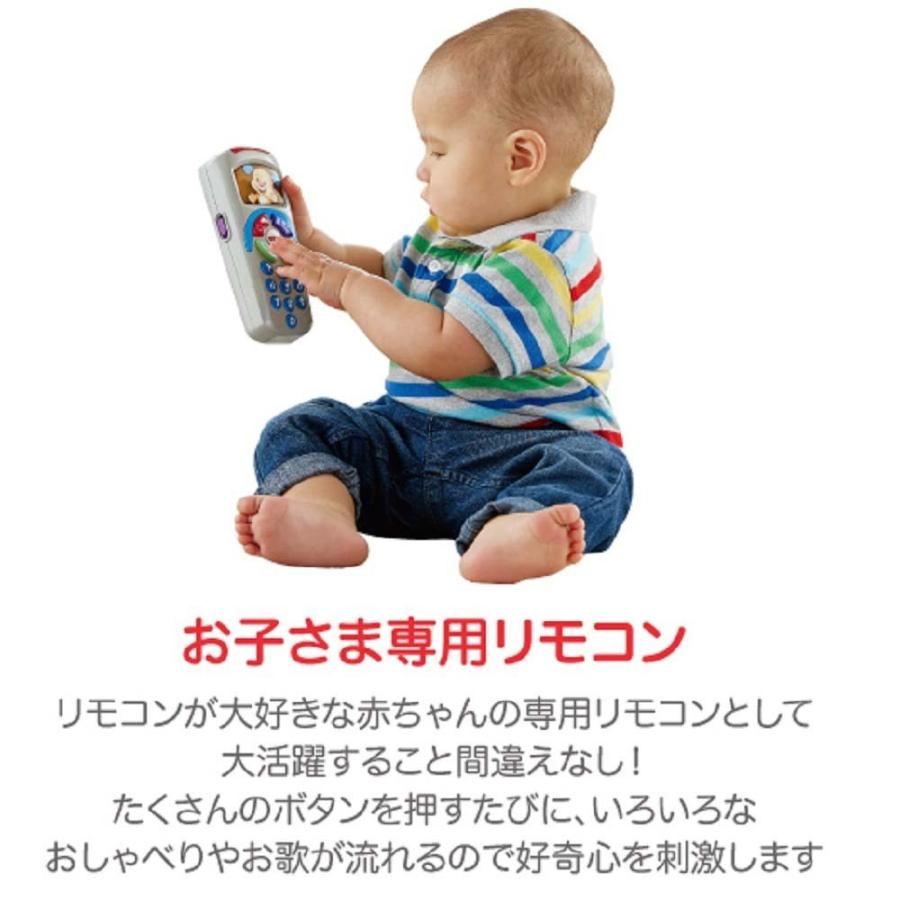 フィッシャープライス わんわんのバイリンガル・リモコン｜toysrus-babierus｜02