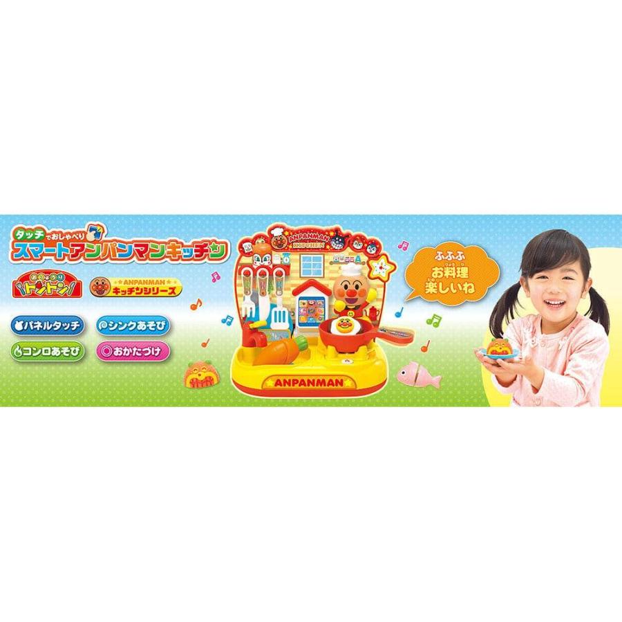 オンライン限定価格*】タッチでおしゃべり スマートアンパンマン