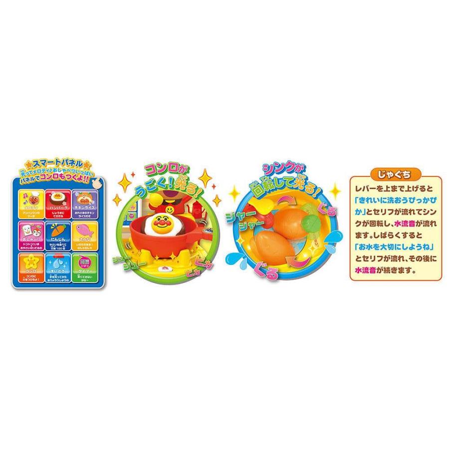 アンパンマン　食玩　おままごとセットレンジ　ミキサー ままごと アンパンマン ミキサー」の人気商品一覧 | 安い商品を