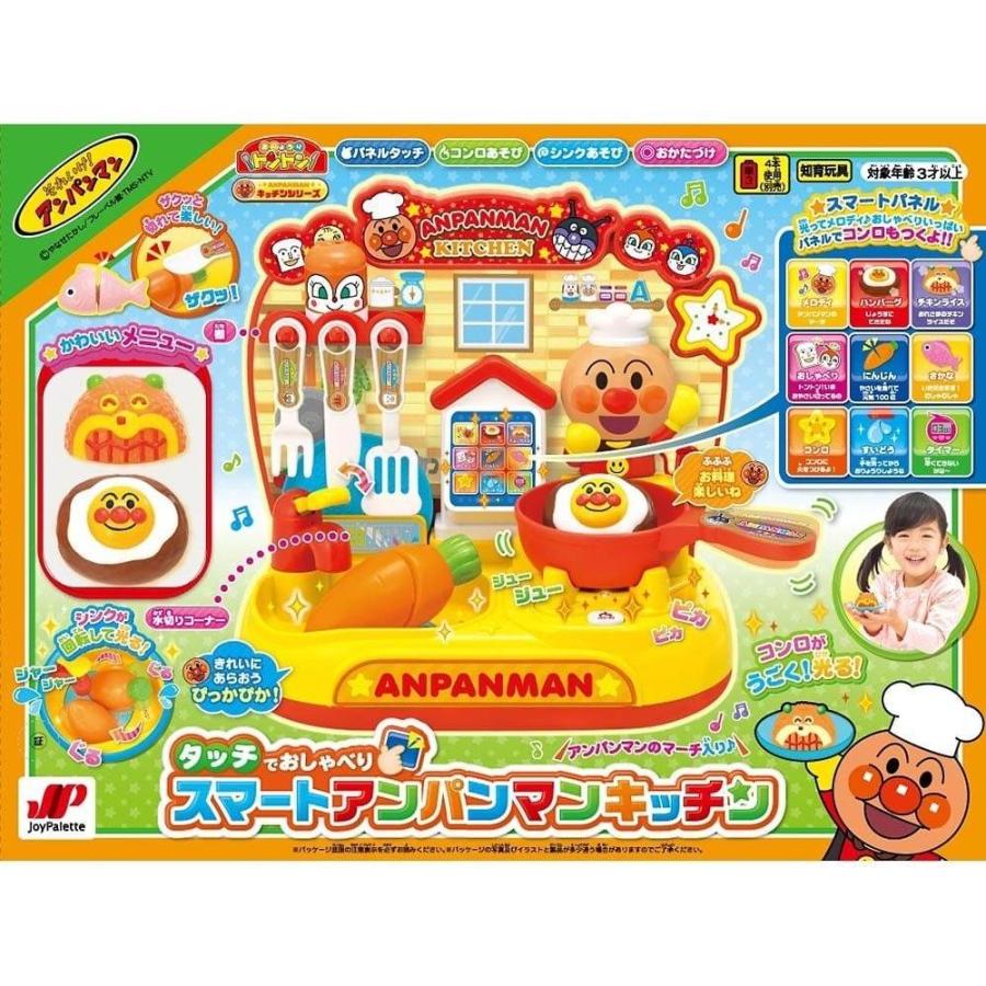 オンライン限定価格*】タッチでおしゃべり スマートアンパンマン