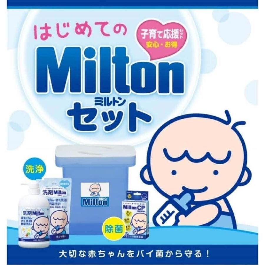 ミルトン はじめてのmiltonセット トイザらス ベビーザらスヤフー店 通販 Yahoo ショッピング